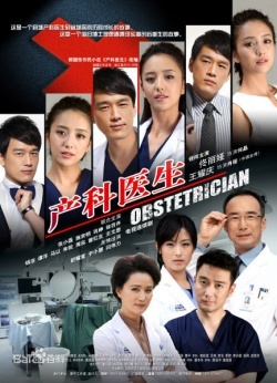 Obstetrician 