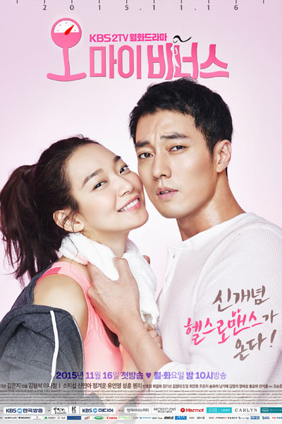 Oh My Venus (2015) 