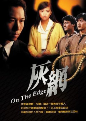 On the Edge (1991) 