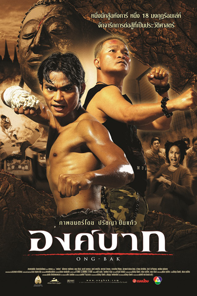 Ong Bak (2003) 