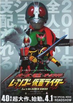 OOO, Den-O, All Riders: Let's Go Kamen Riders 