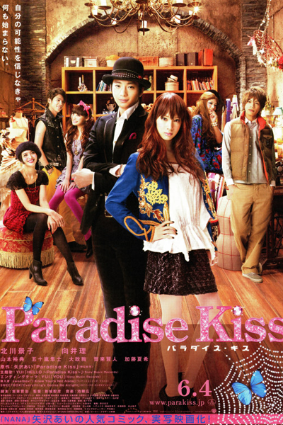 Paradise Kiss (2011) 