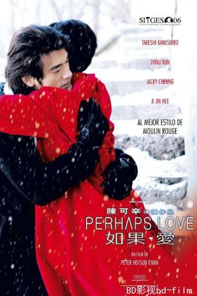 Perhaps Love (2005) 