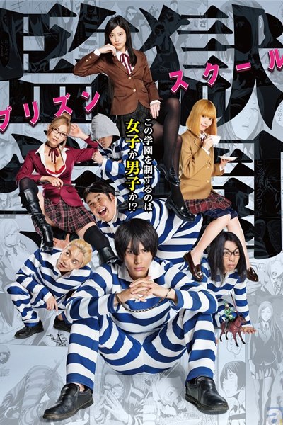 Prison School 