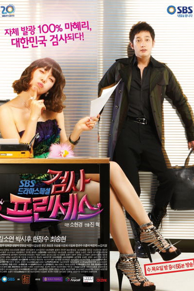 Prosecutor Princess 