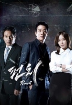 Punch (Korean Drama) 