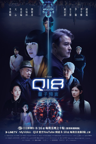 Q18 Quantum Dice: Allegory of the Quantum (2024) 