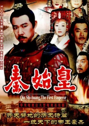 Qin Shi Huang, The First Emperor 