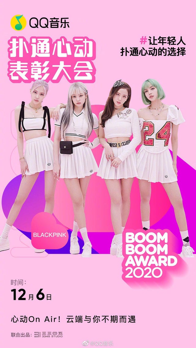 QQ Music's Boom Boom Awards 2020 