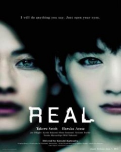 Real (Movie) 