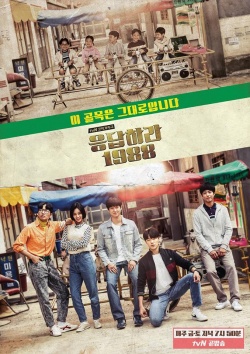 Reply 1988 : Behind 