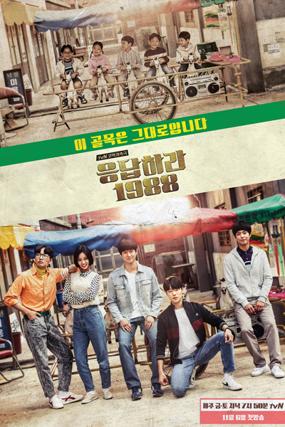 Reply 1988 