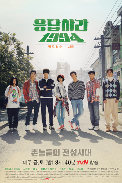 Reply 1994 