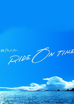 Ride on Time Season 2 (2019) 