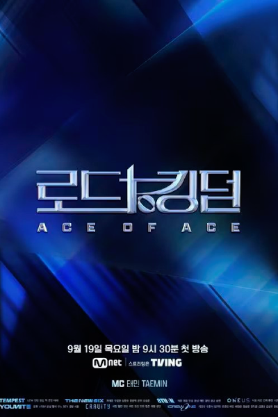 Road to Kingdom: Ace of Ace (2024) 