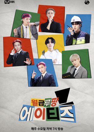 Salary Lupin Ateez (2021) 