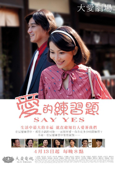 Say Yes (2010) 