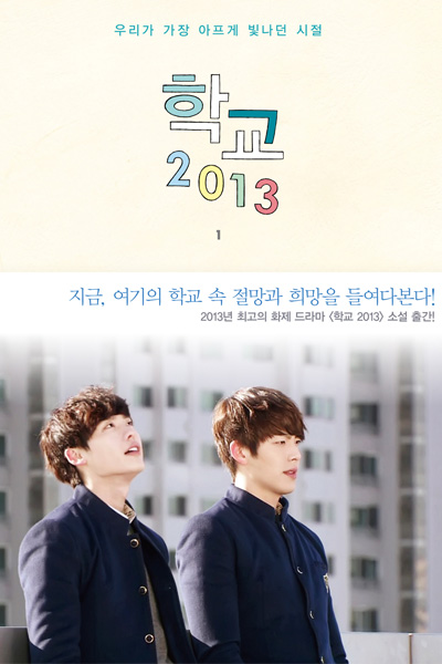 School 2013 (2012) 