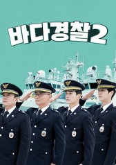 Sea Police 2 