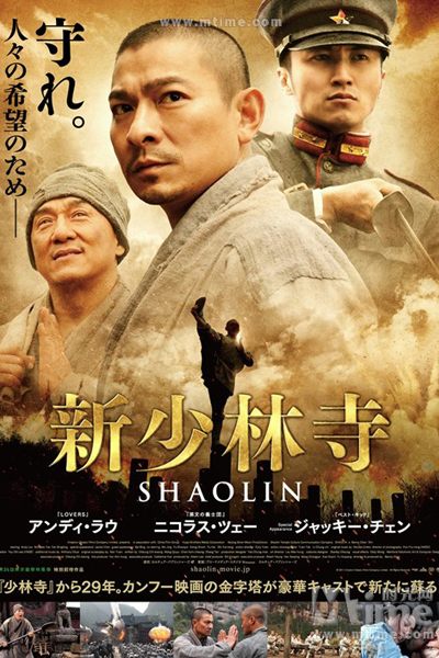 Shaolin 