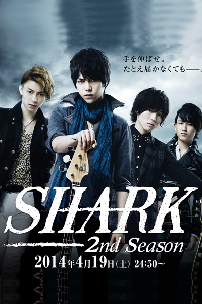 SHARK Season 2 