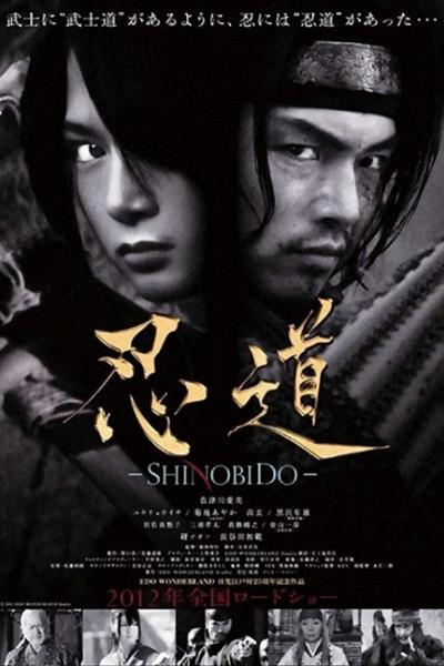 Shinobido (2012) 