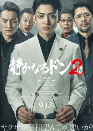 Shizukanaru Don 2 Part 1 (2024) 