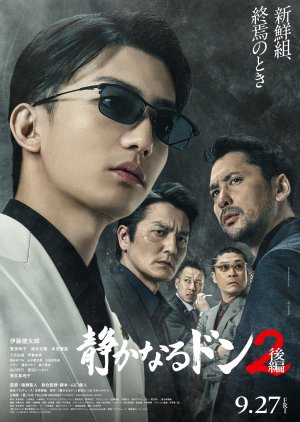 Shizukanaru Don 2 Part 2 (2024) 