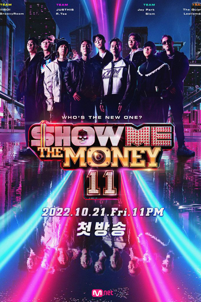 Show Me The Money: Season 11 (2022) 