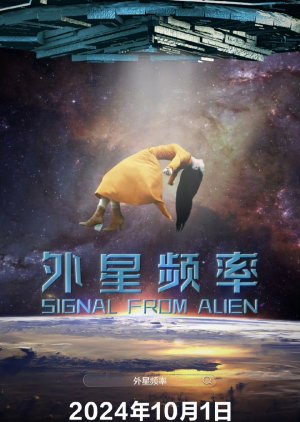 Signal from Alien (2024) 