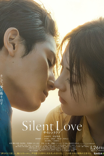 Silent Love (2024) 