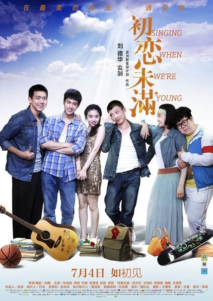 Singing When Were Young (2013) 