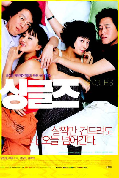 Singles (2003) 