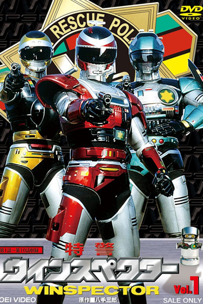 Winspector, Special Rescue Police Winspector (1990) 