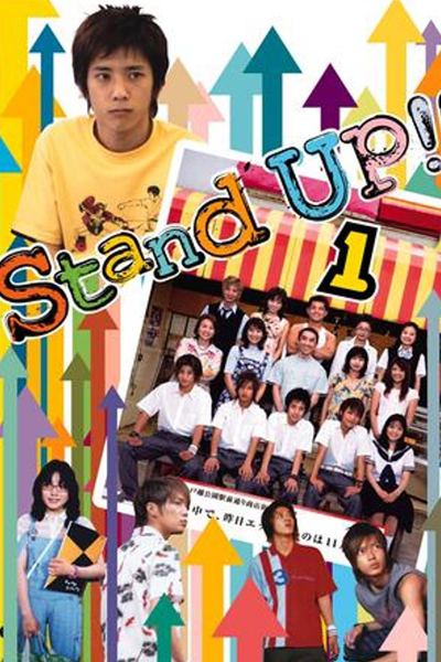 Stand Up!! (2003) 