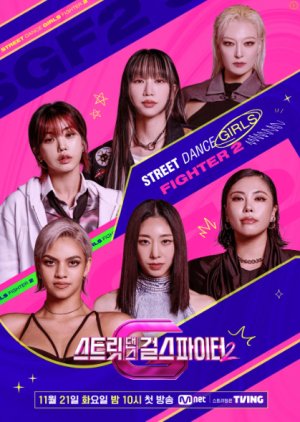 Street Dance Girls Fighter Season 2 (2023) 