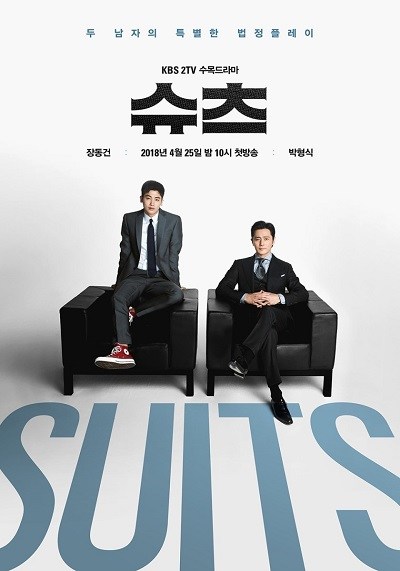 Suits 2018 