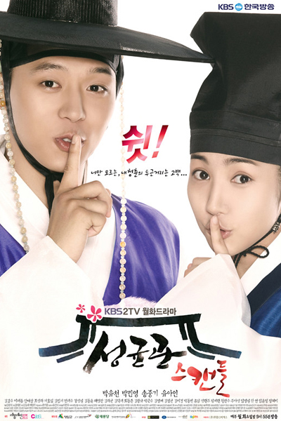 Sungkyunkwan Scandal 