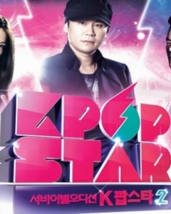 Survival Audition K-Pop Star S3 