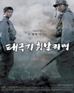 Taegukgi  Brotherhood Of War 