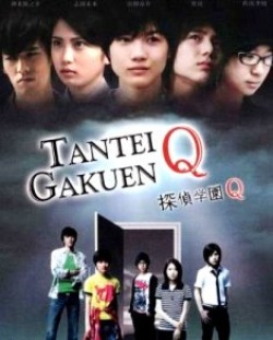 Tantei Gakuen Q 