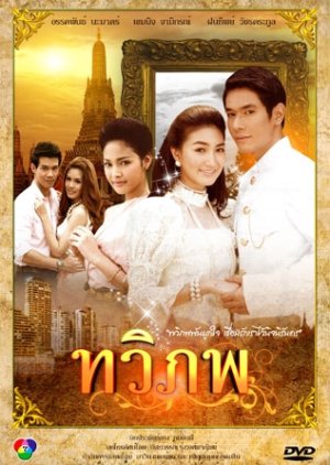 Tawipob (2011)