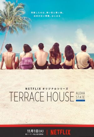 Terrace House - Aloha State 