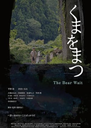 The Bear Wait (2024) 