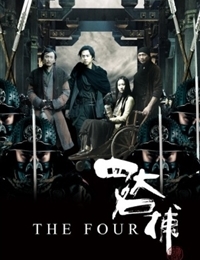 The Four (2012)