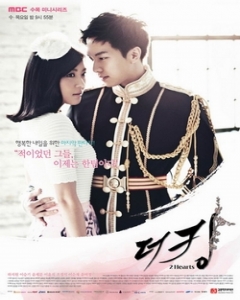 The King 2 Hearts 