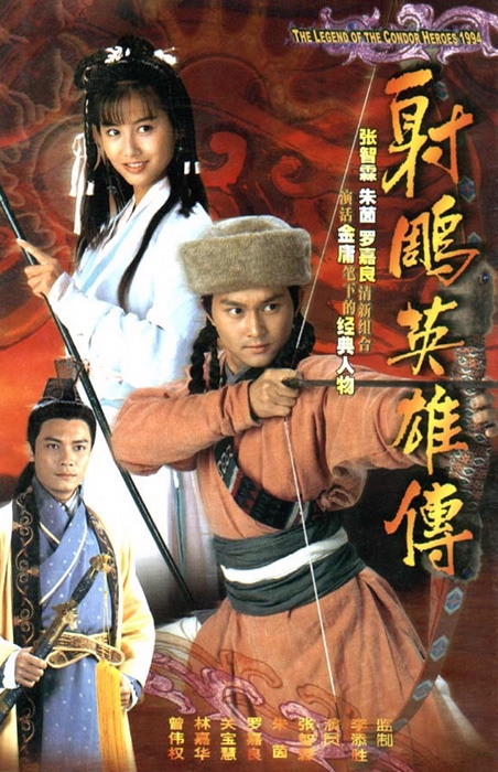 The Legend of the Condor Heroes 1994 