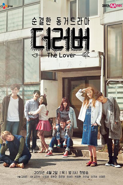 The Lover (2015) 