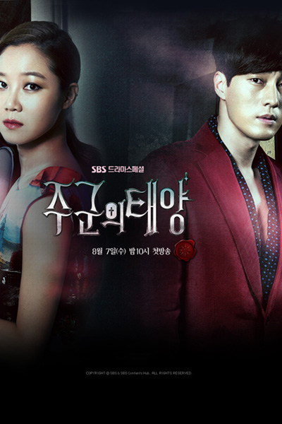 The Masters Sun (2013) 