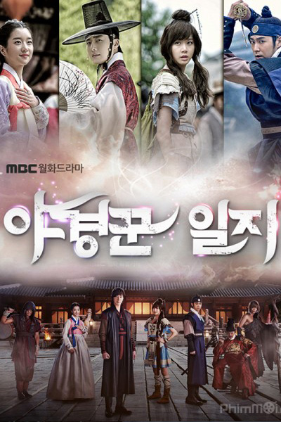 The Night Watchman (2014) 